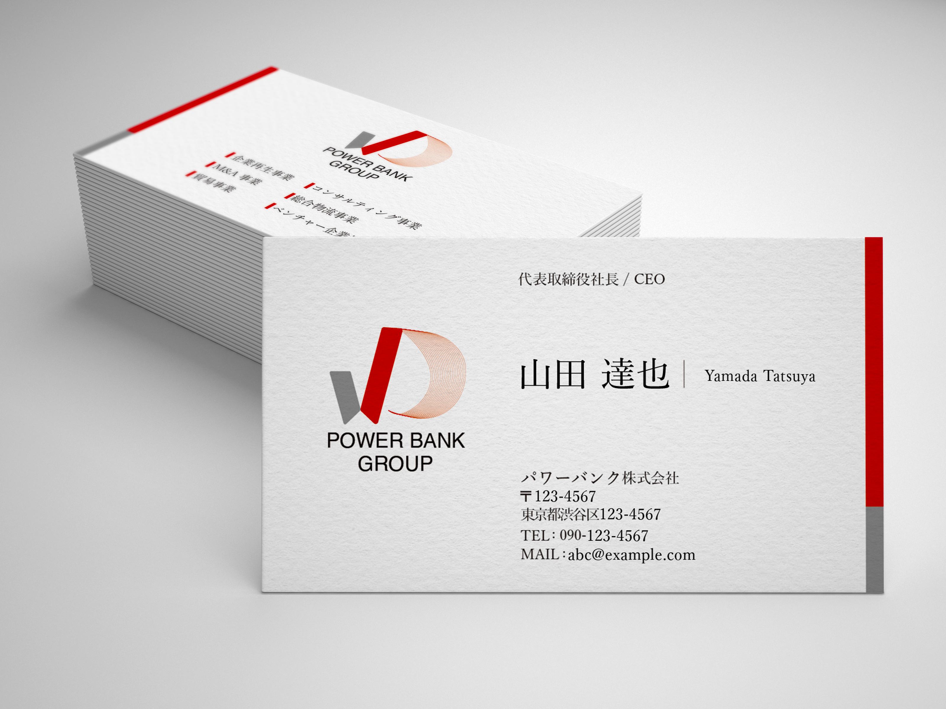 パワーバンク株式会社様名刺